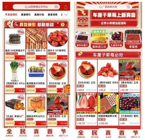 拼多多12.12全民真香節(jié) 助力品質農貨又好又香，家禽家畜新鮮直達