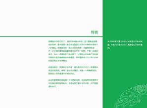 佰草集企業(yè)形象設(shè)計(jì)CI案例 文化賦能與自然美學(xué)的現(xiàn)代演繹