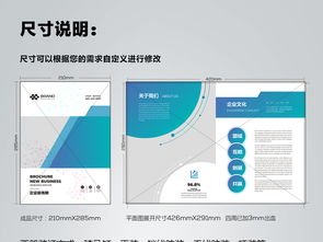 大氣藍(lán)色 打造企業(yè)畫冊(cè)設(shè)計(jì)的年度指南，致敬企業(yè)形象策劃靈感