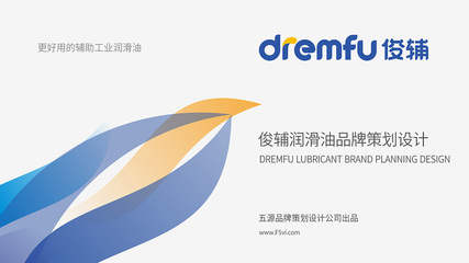 重塑品牌核心 潤滑油品牌形象改造升級(jí)中的商標(biāo)VI設(shè)計(jì)與策略