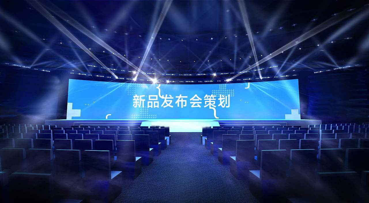 企業(yè)新品發(fā)布會(huì)的前期籌備與形象策劃策略